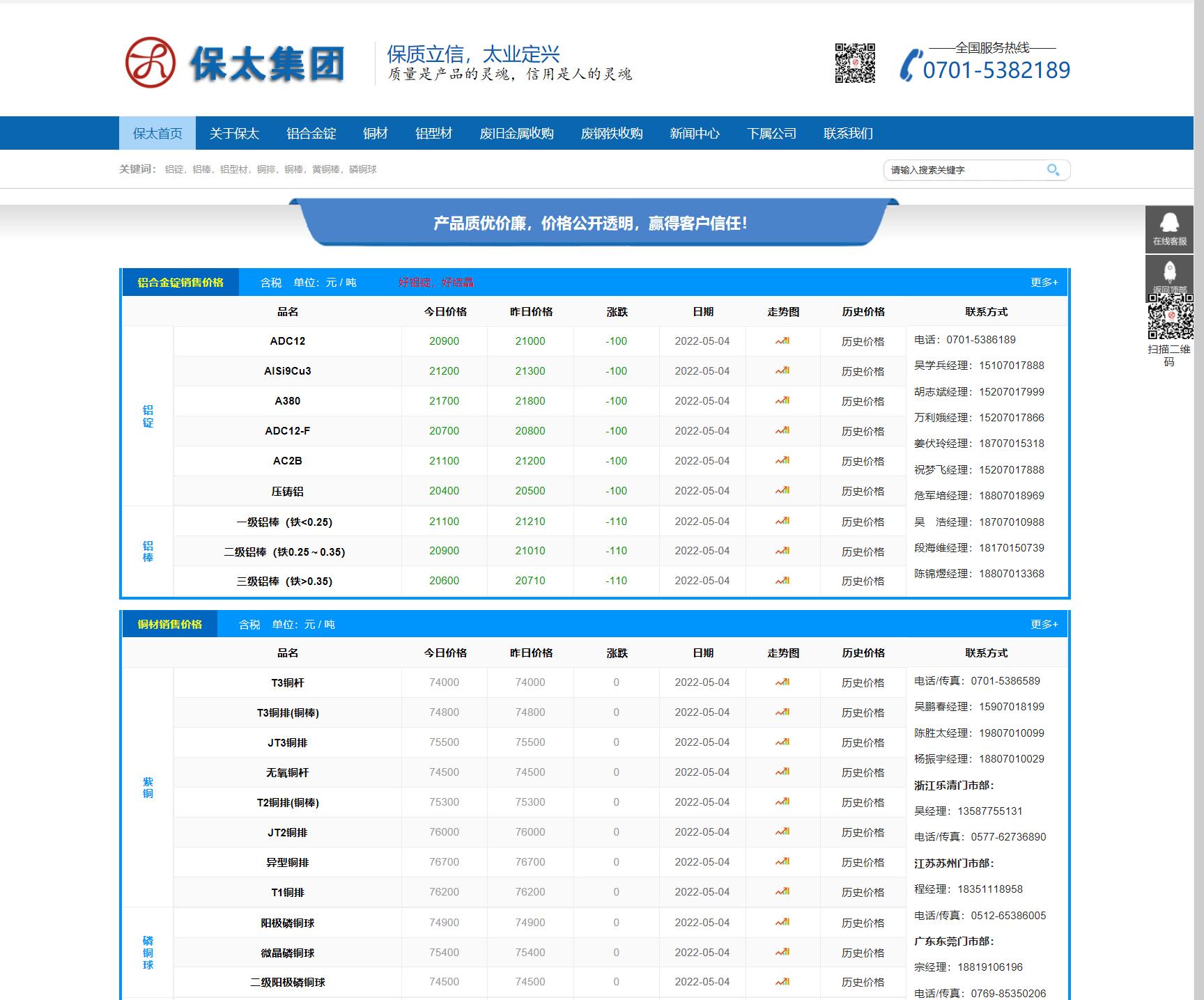 江西保太集团-千亿·体育(中国区)集团官方网站-官网首页.jpg